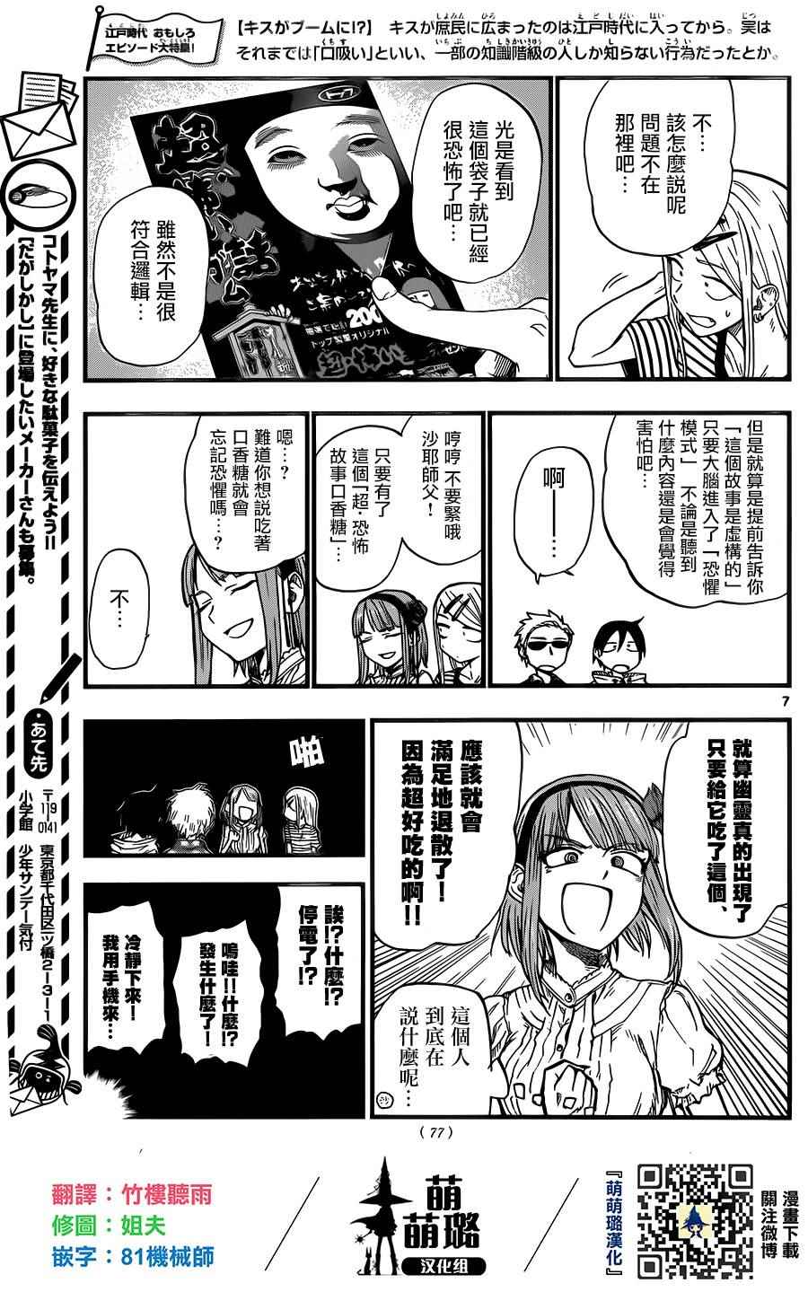 第 7 页