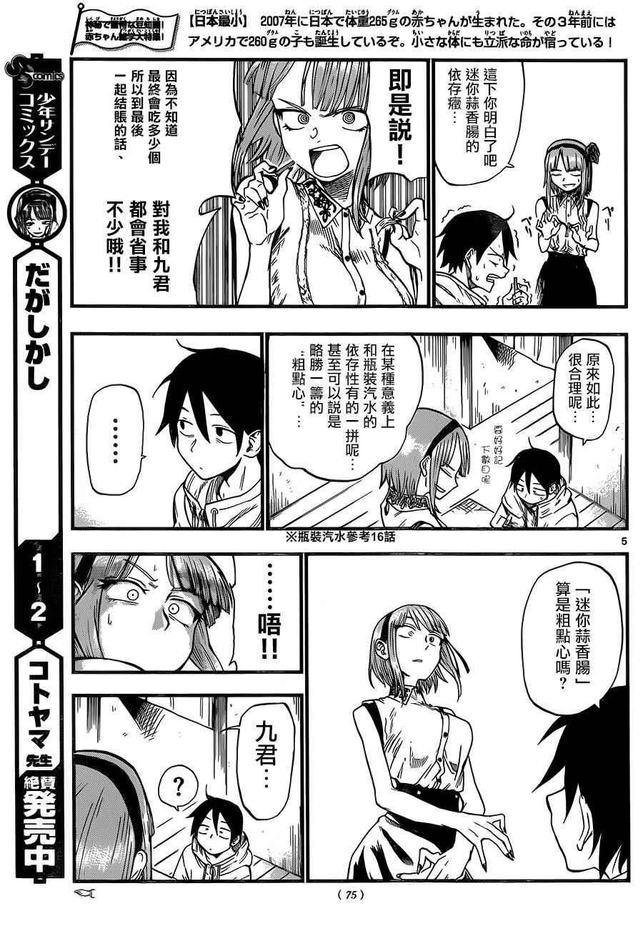 第 5 页