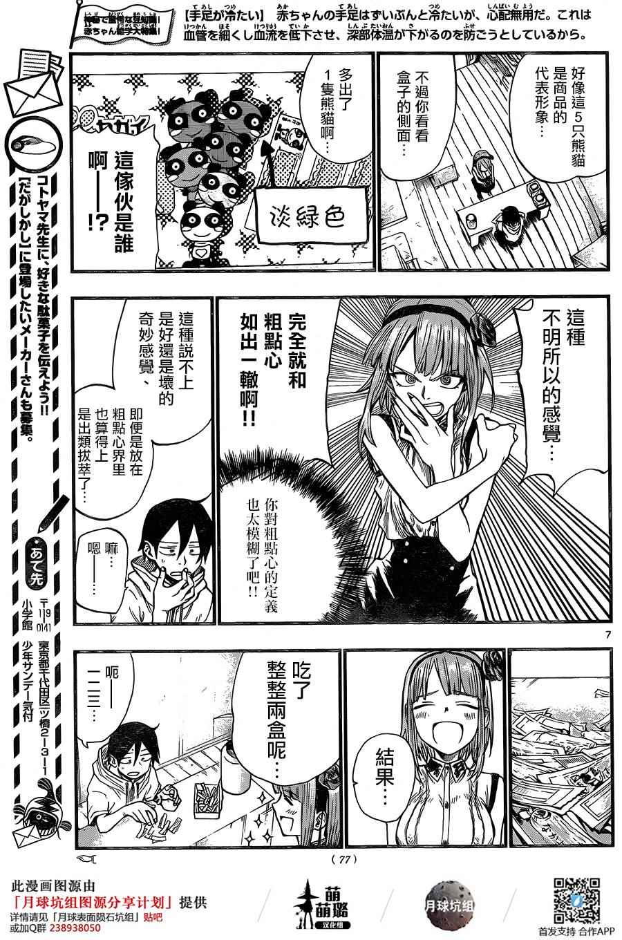 第 7 页