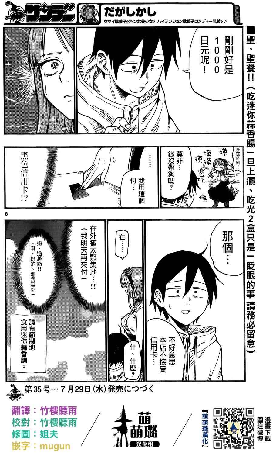 第 8 页