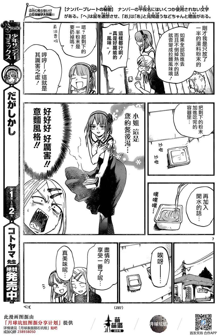 第 7 页