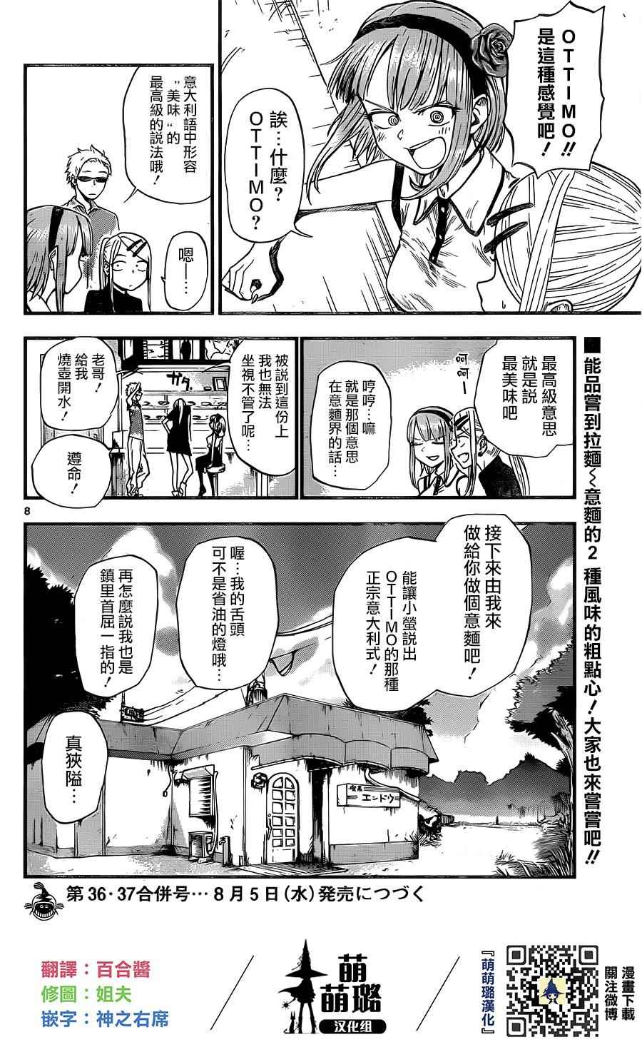 第 8 页