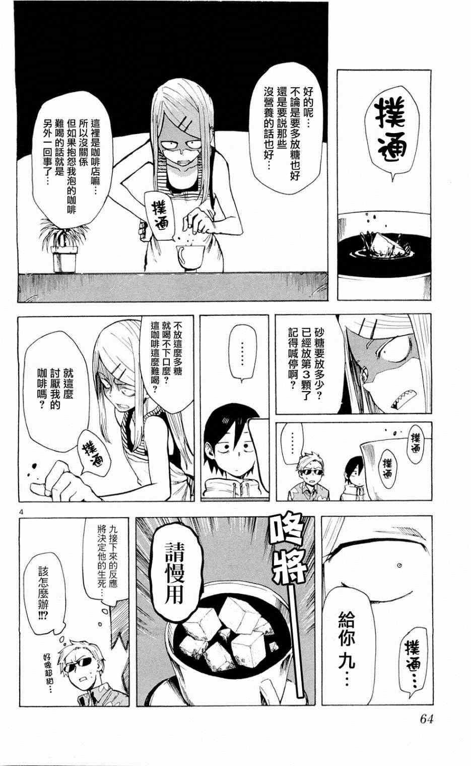 第 4 页