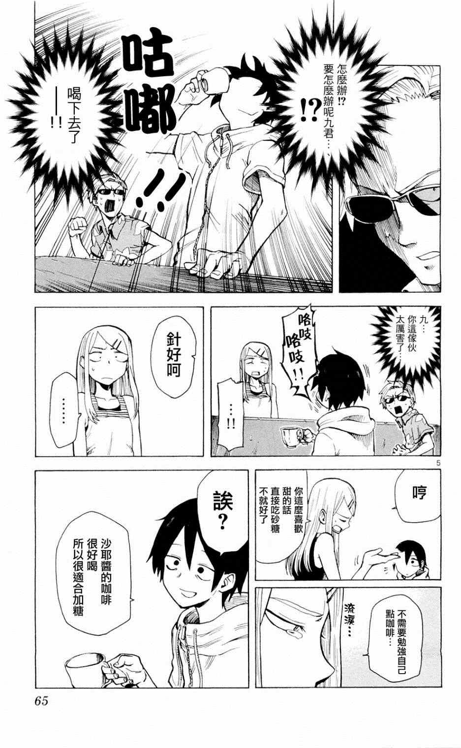 第 5 页