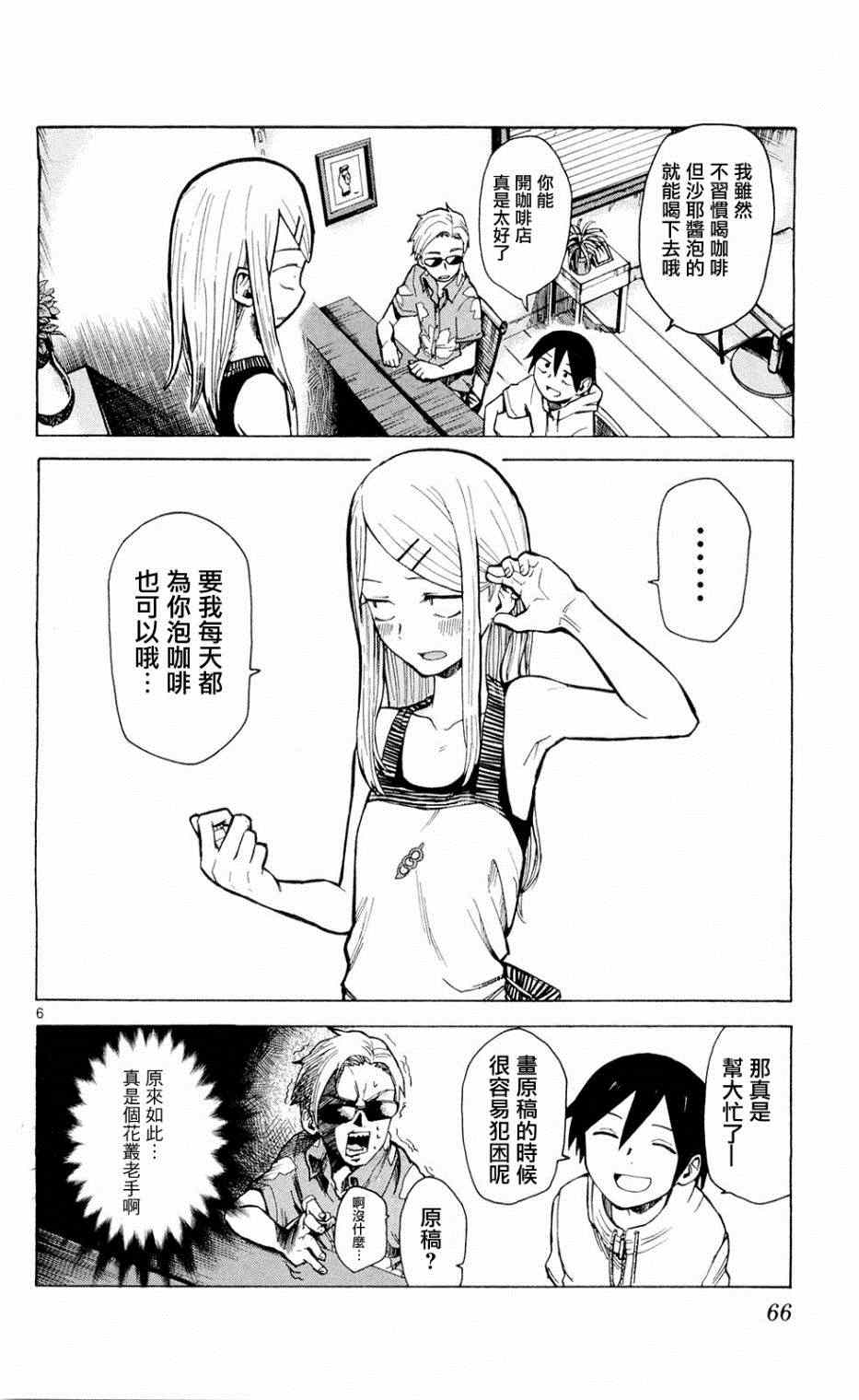 第 6 页