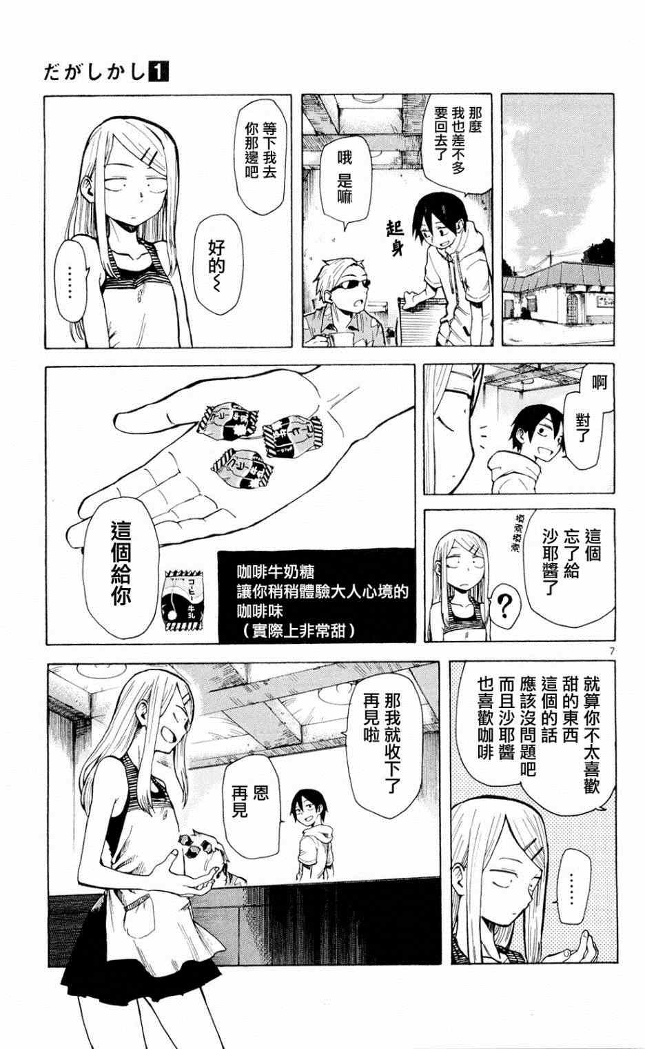 第 7 页