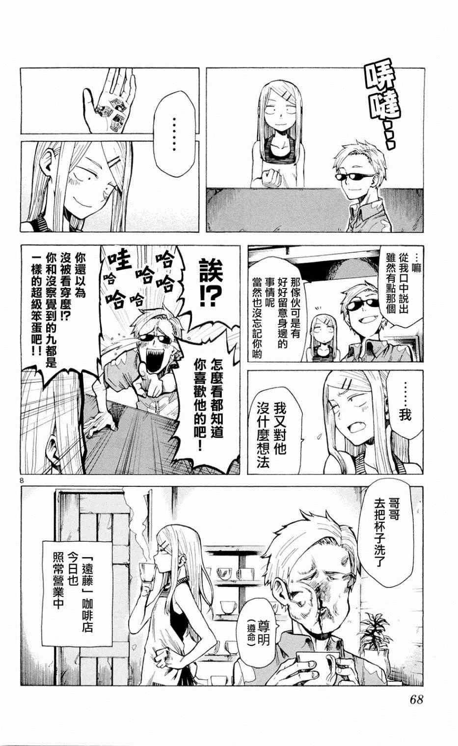 第 8 页