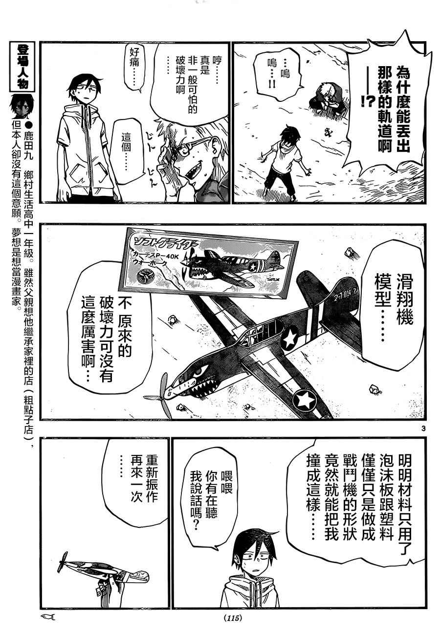 第 3 页
