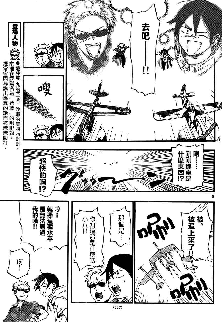 第 5 页