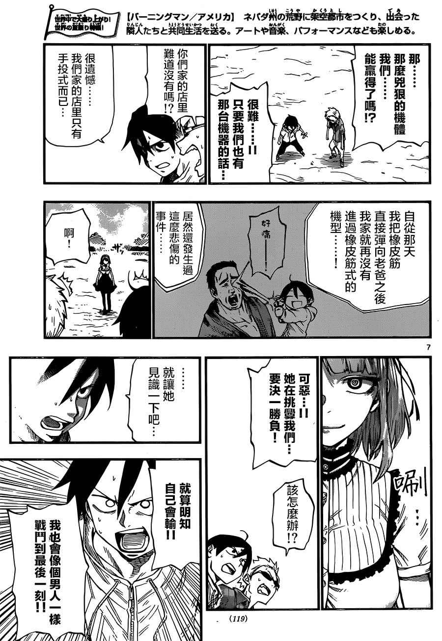 第 7 页