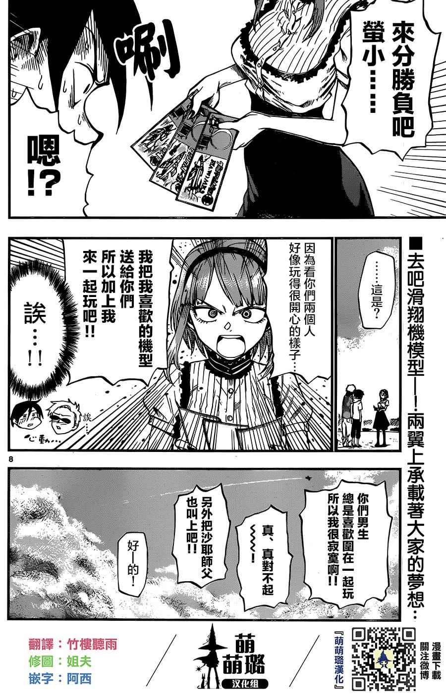 第 8 页