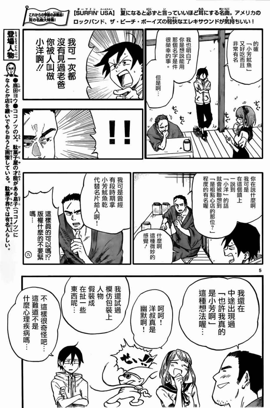 第 5 页