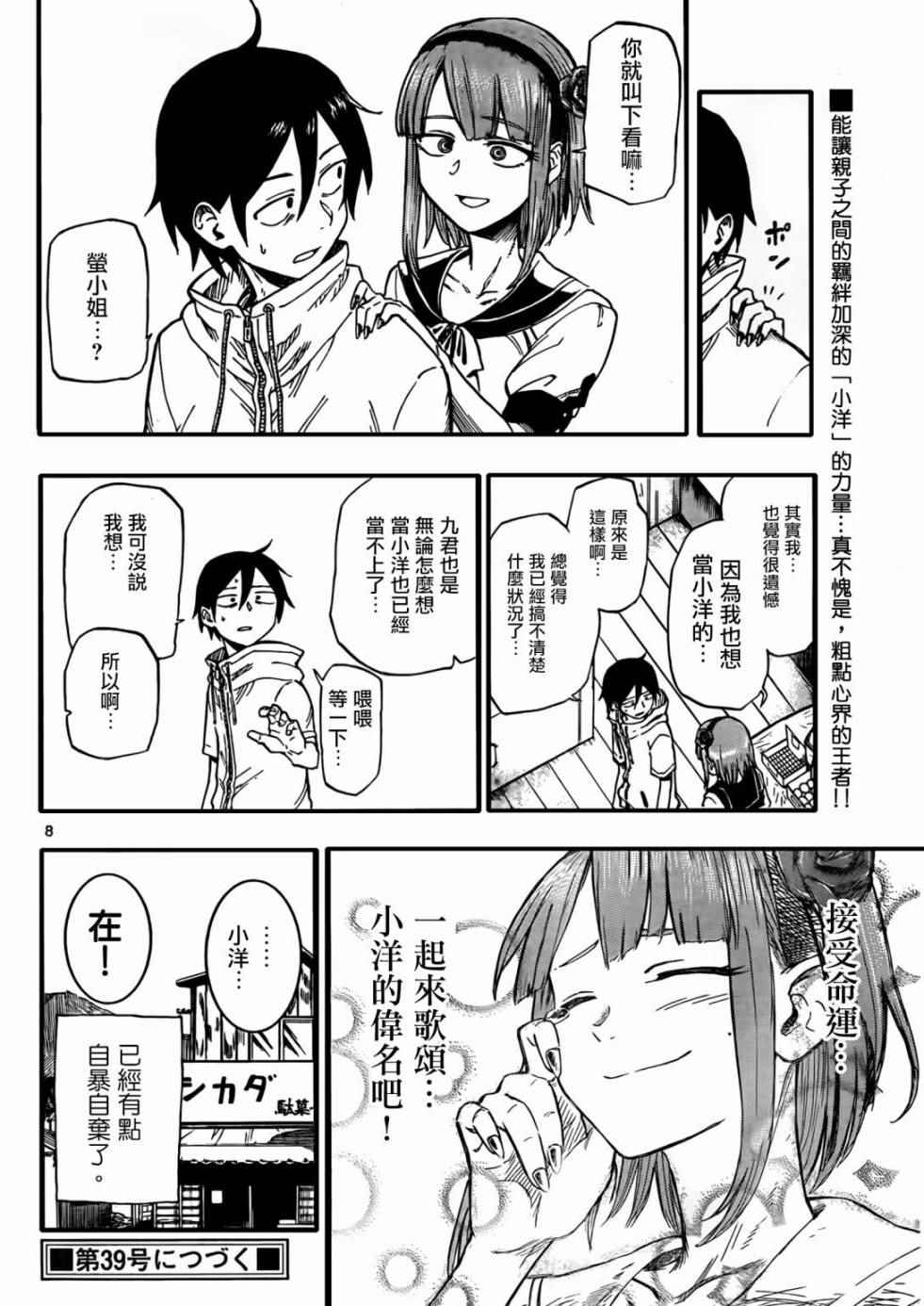 第 8 页