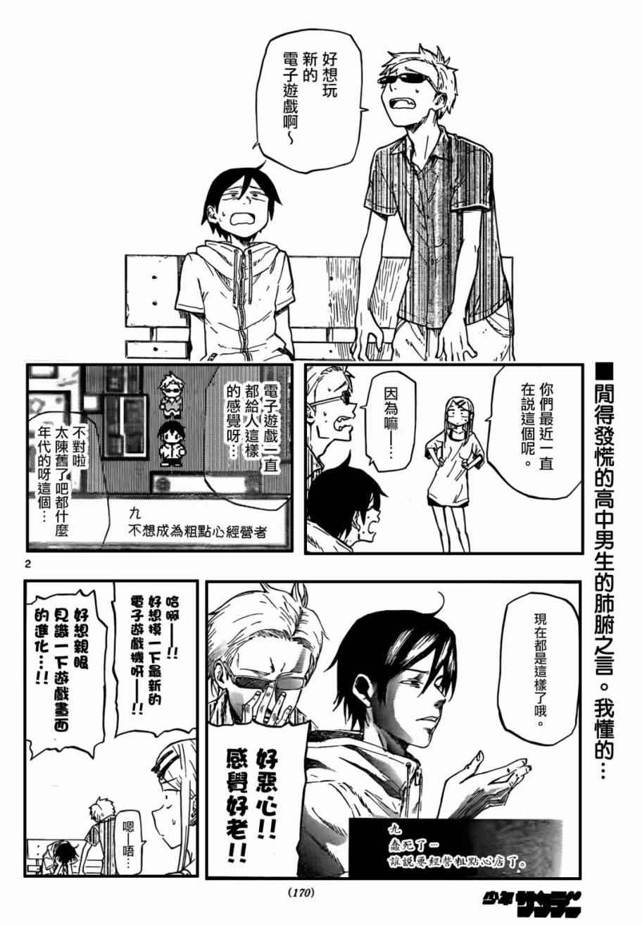 第 2 页