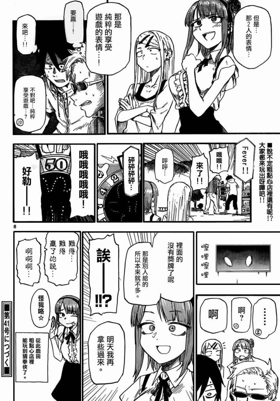 第 8 页