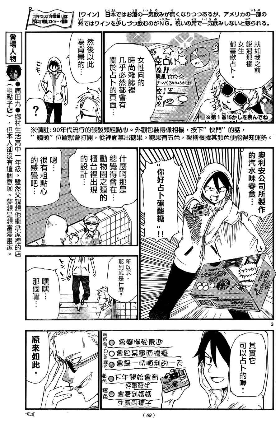 第 3 页