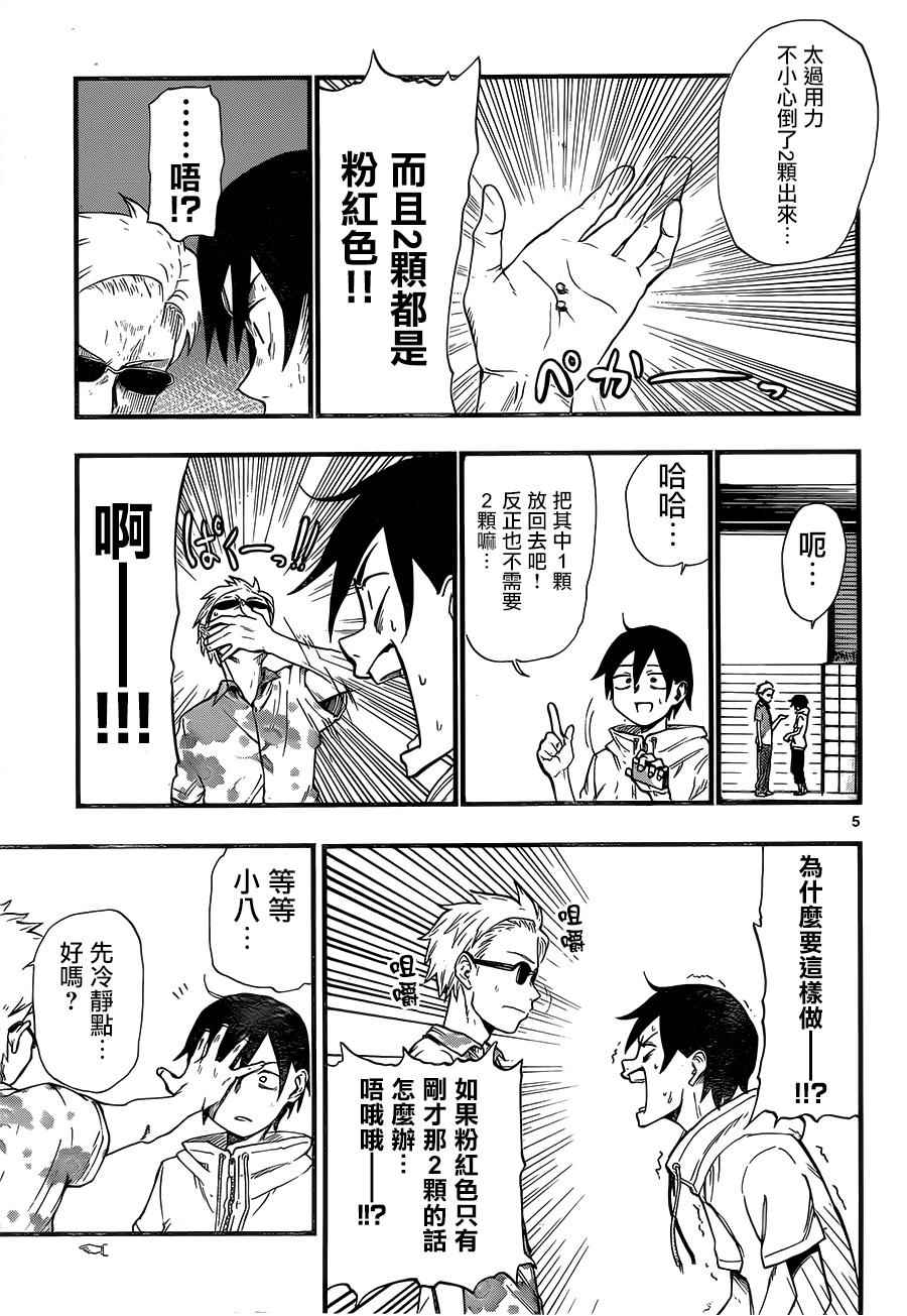 第 5 页