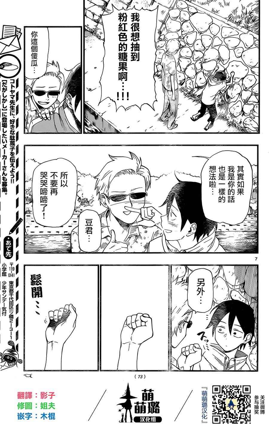 第 7 页