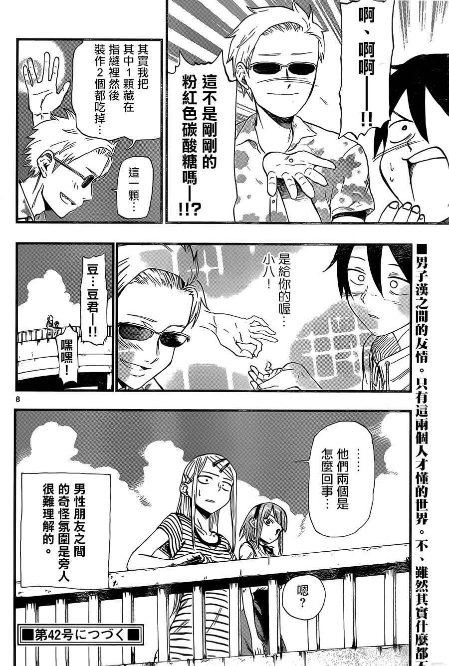第 8 页