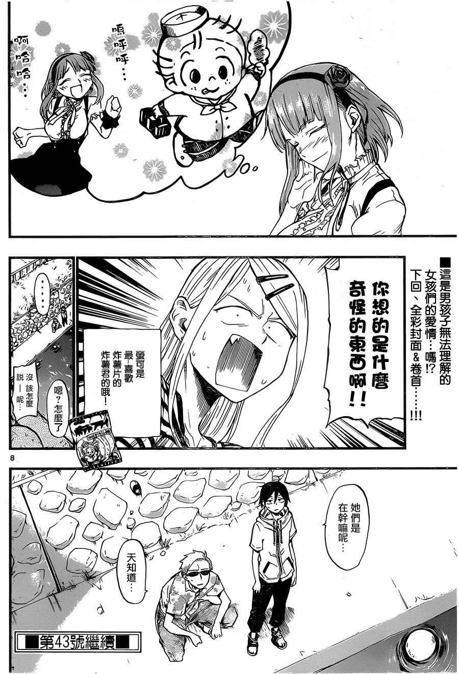 第 8 页
