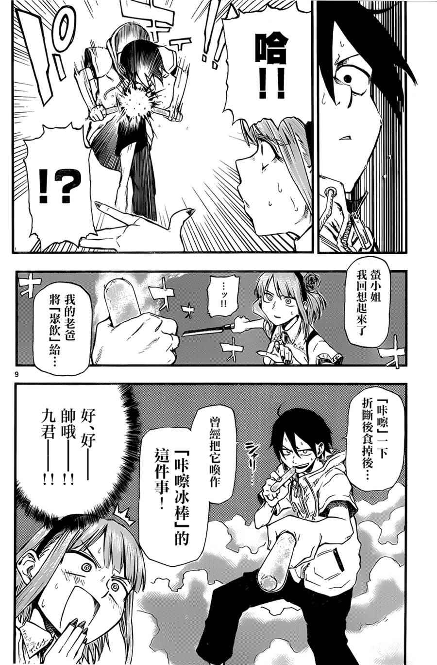 第 10 页