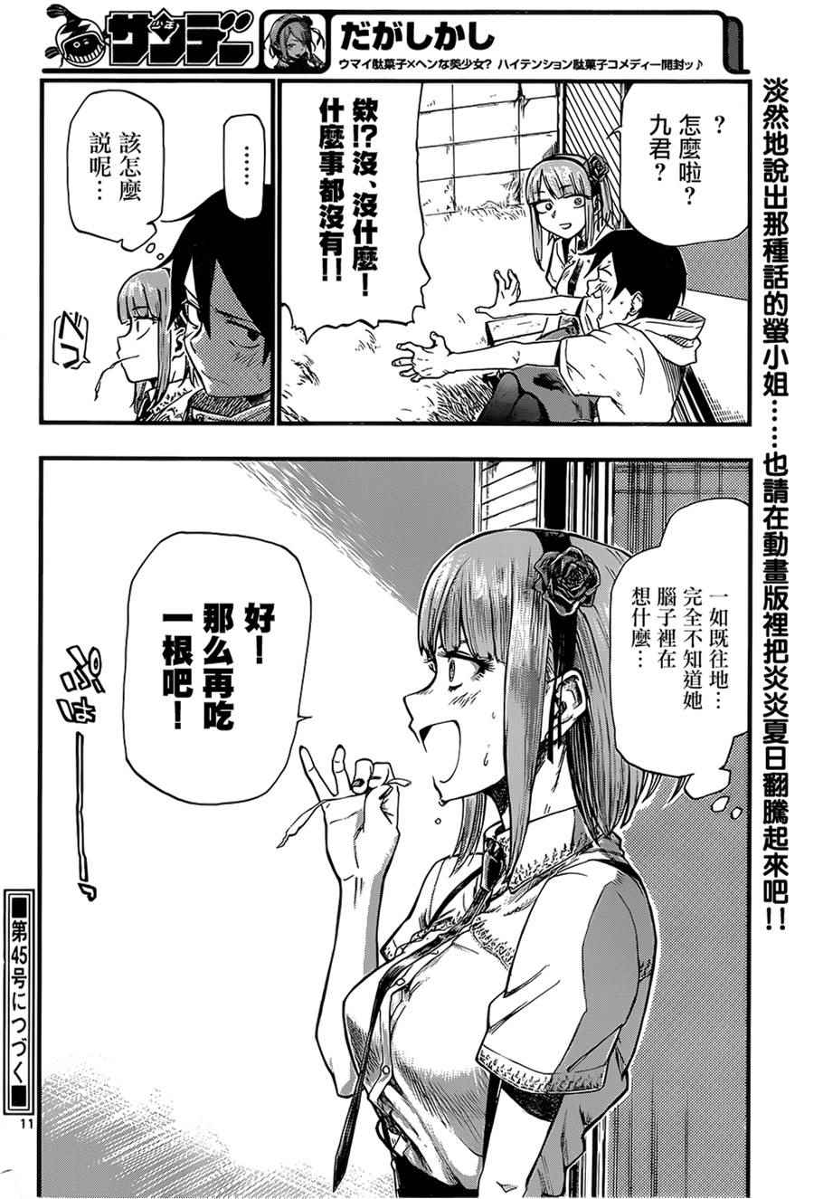 第 12 页