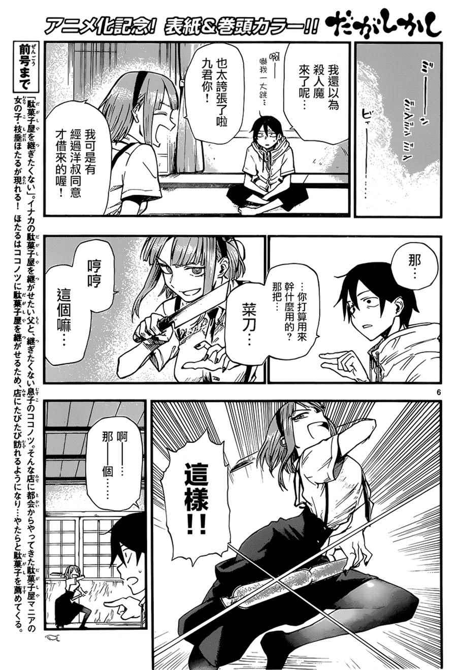 第 7 页