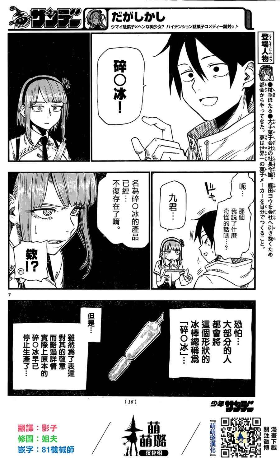 第 8 页