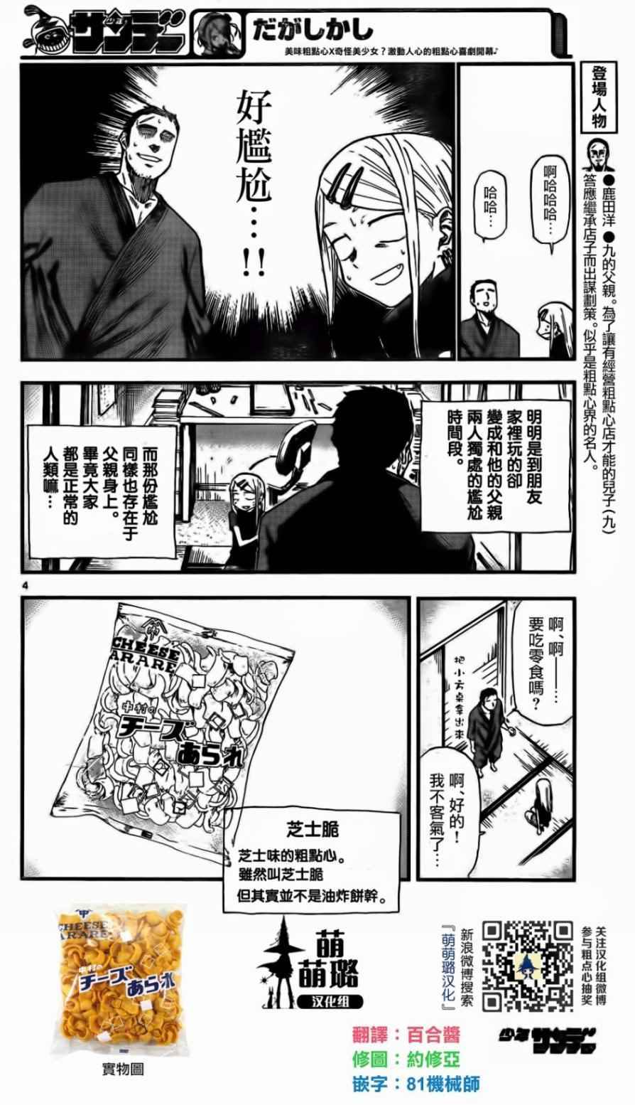 第 4 页