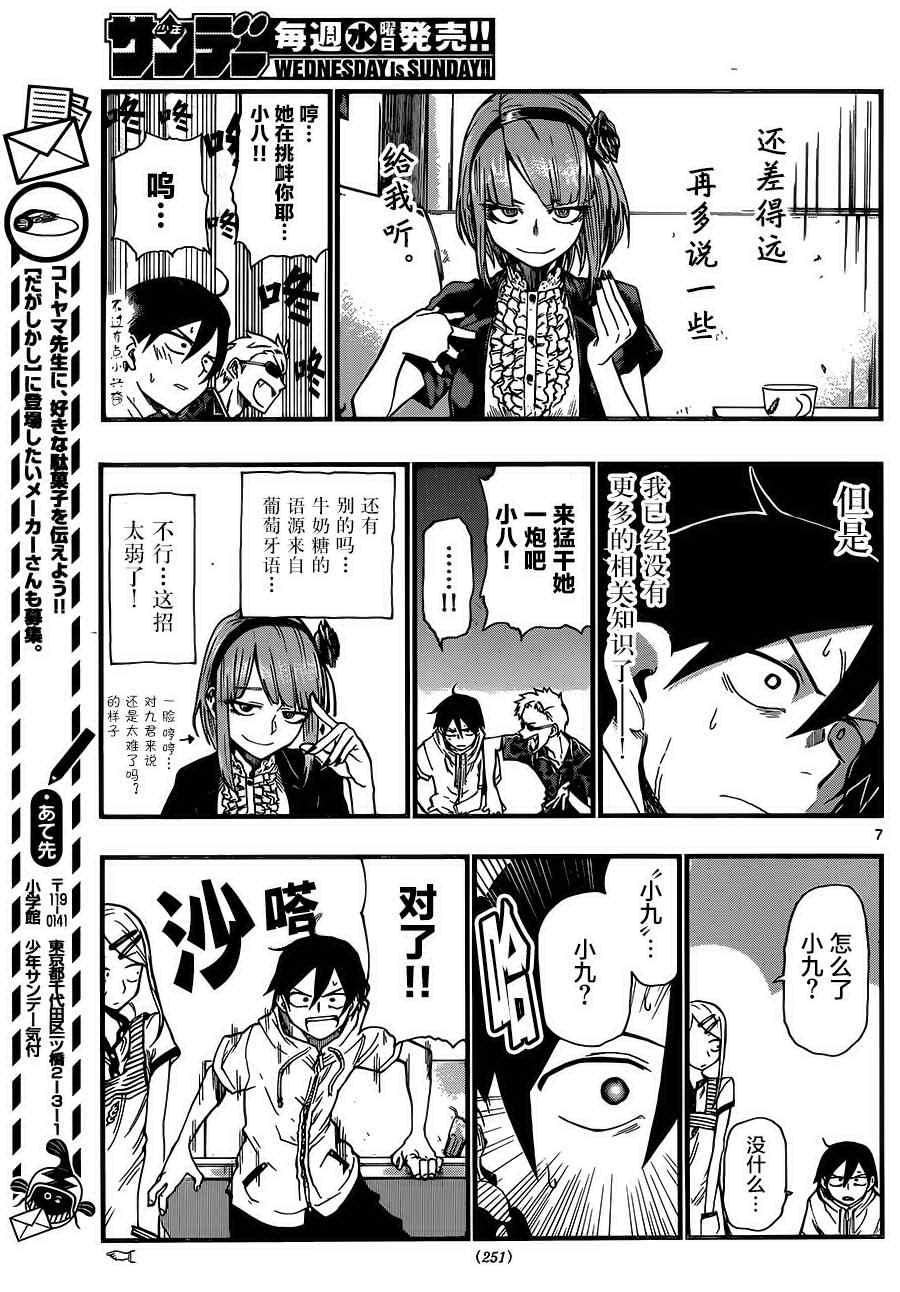 第 7 页