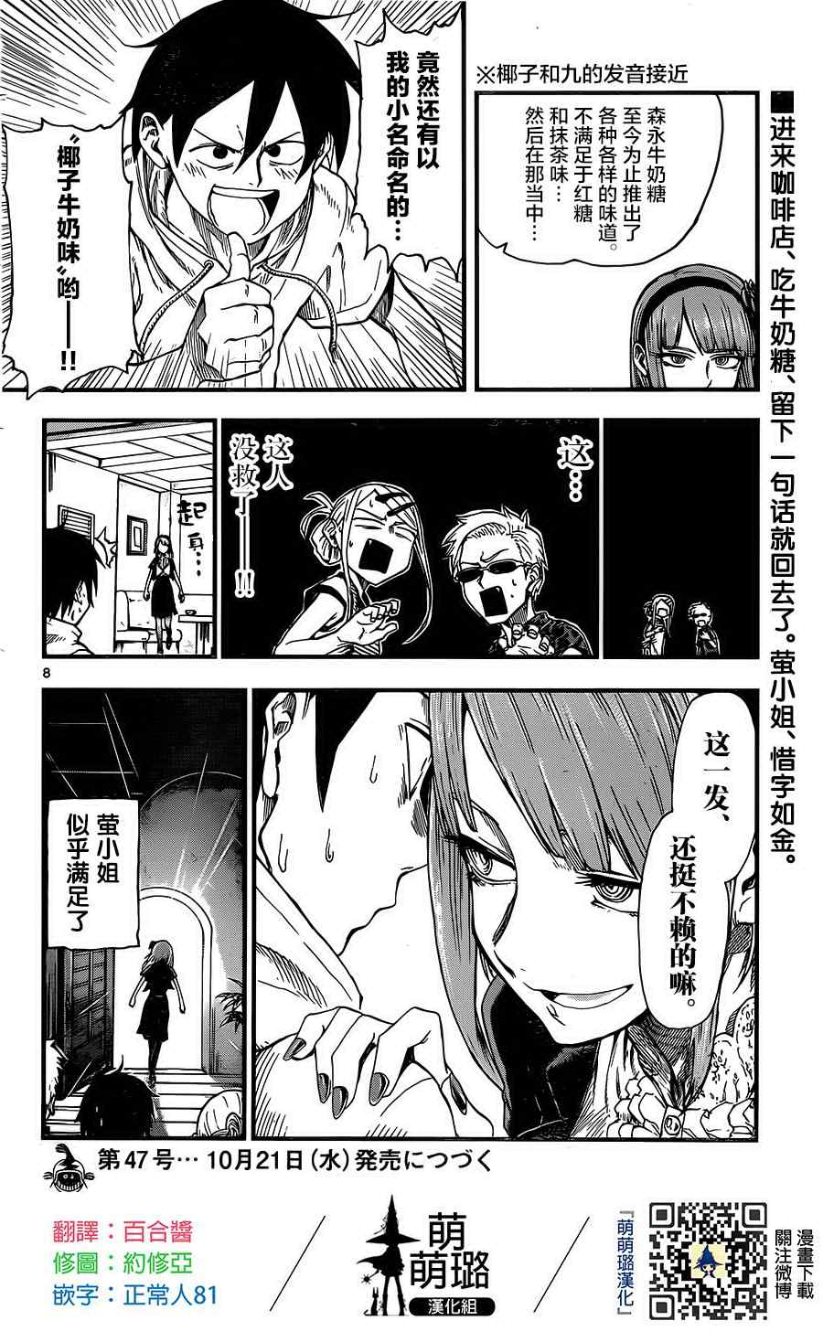 第 8 页