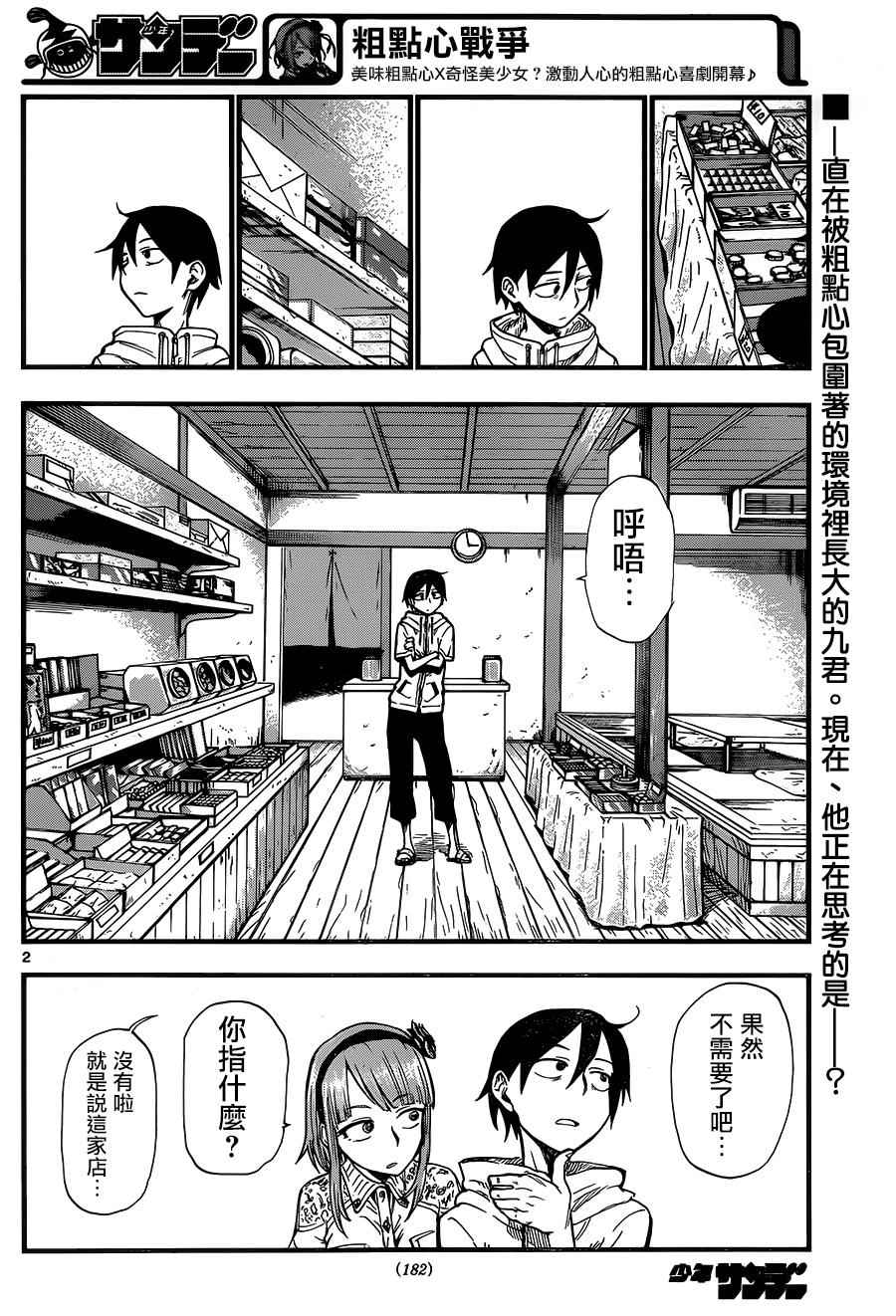 第 2 页
