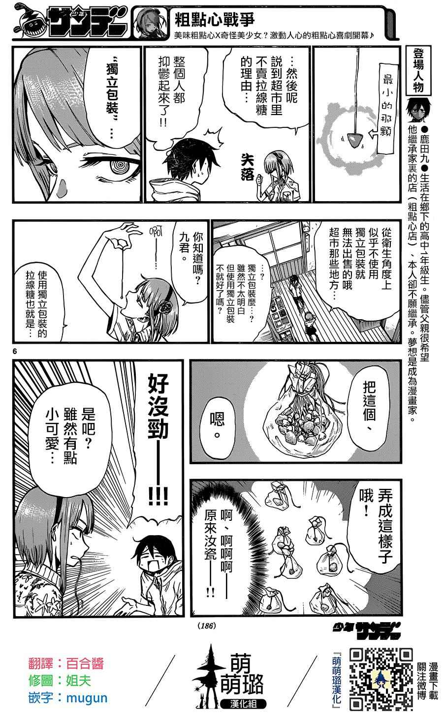 第 6 页