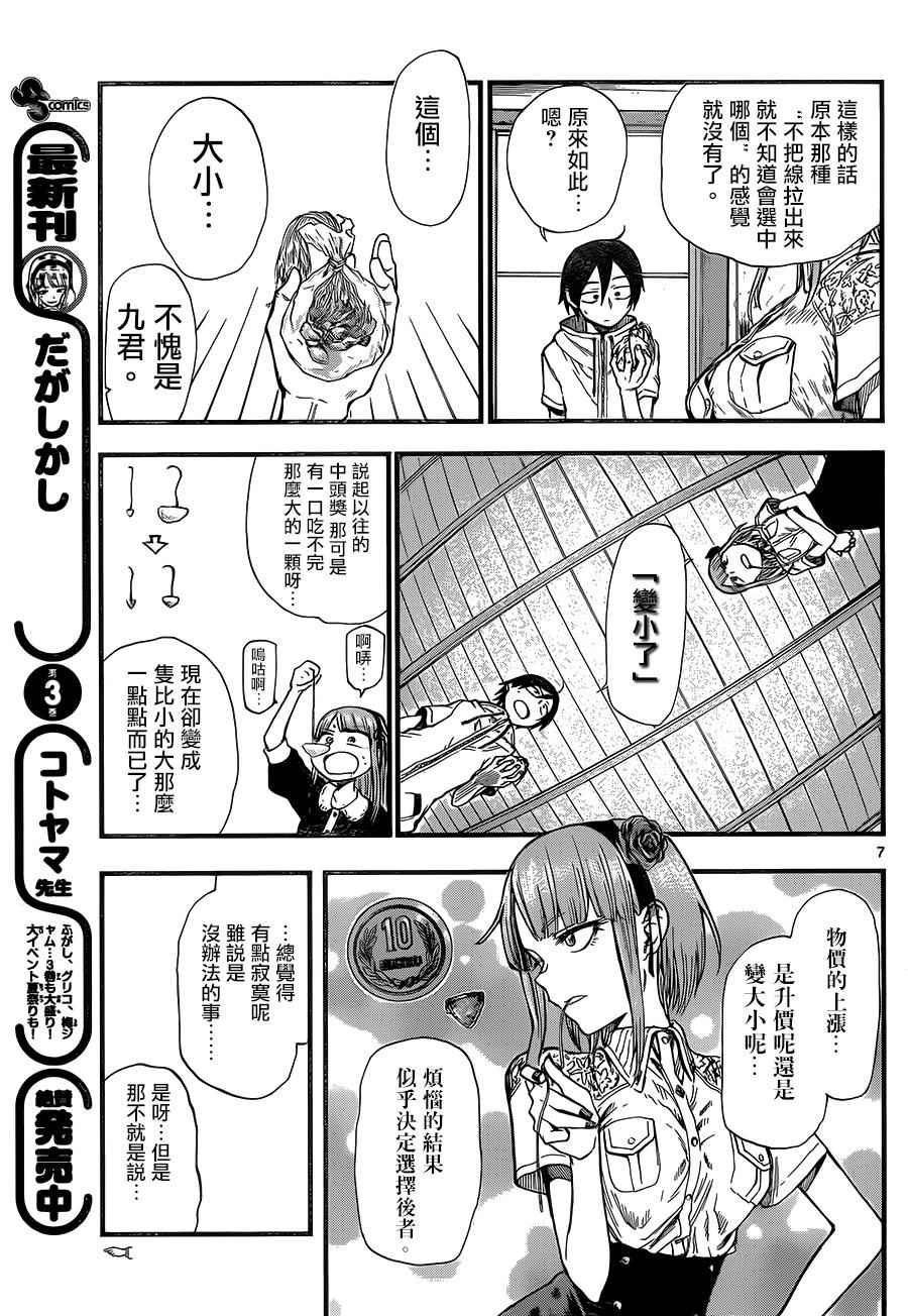 第 7 页