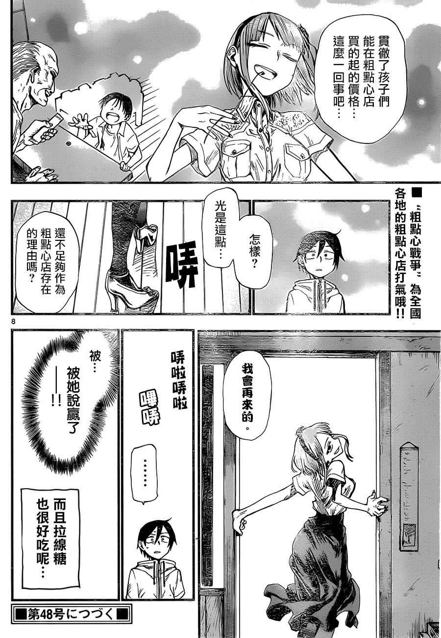 第 8 页