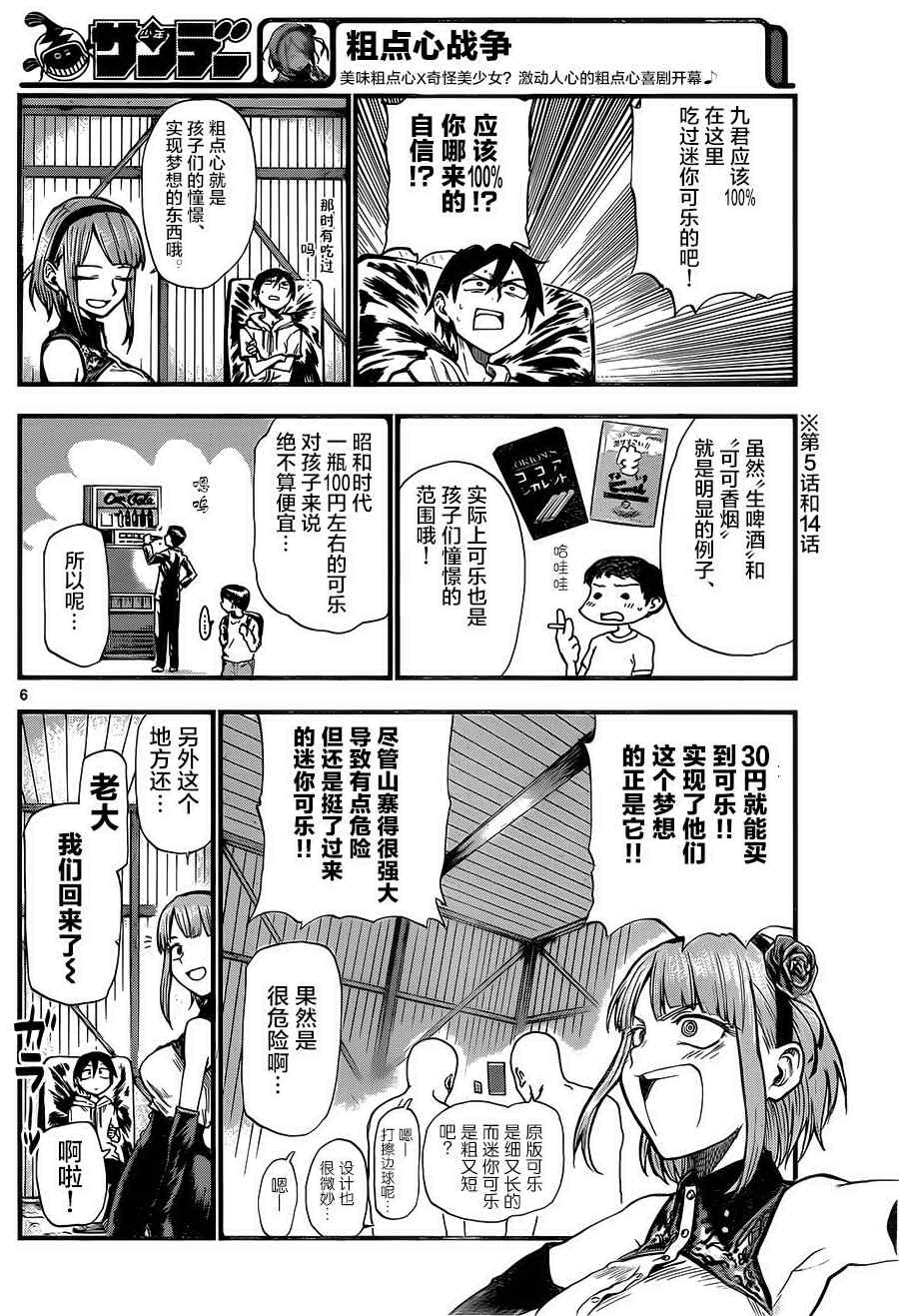 第 6 页