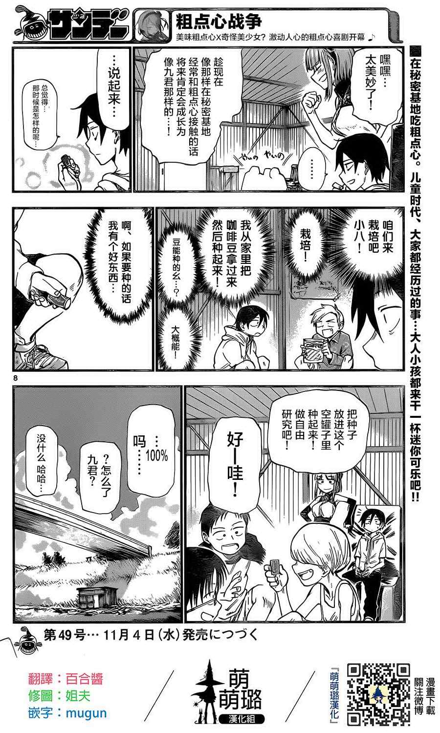 第 8 页