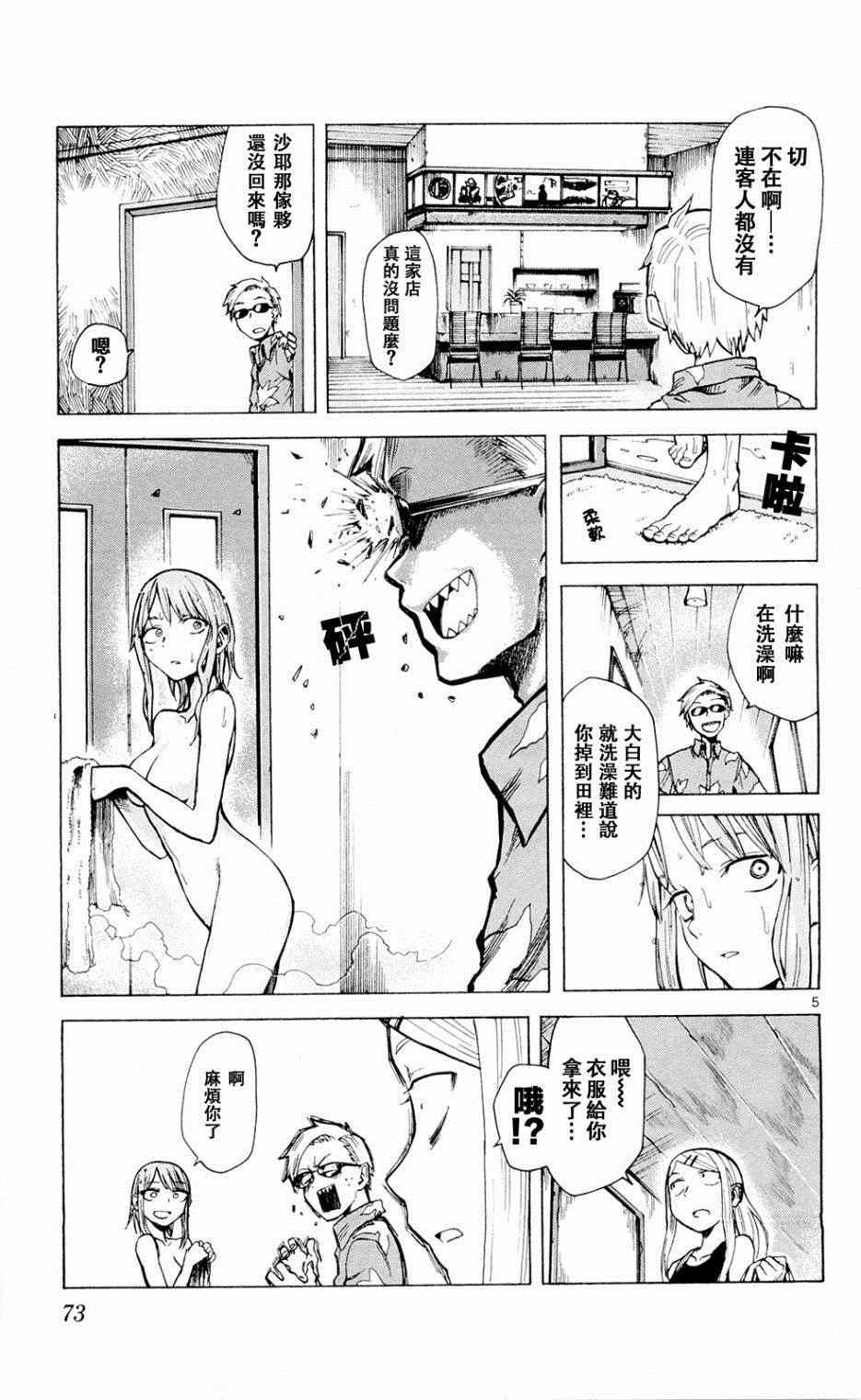 第 5 页