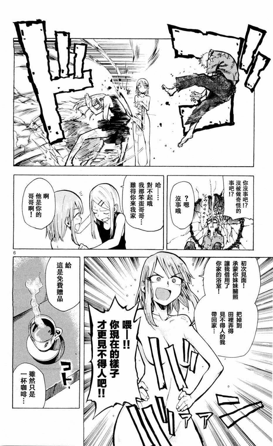 第 6 页