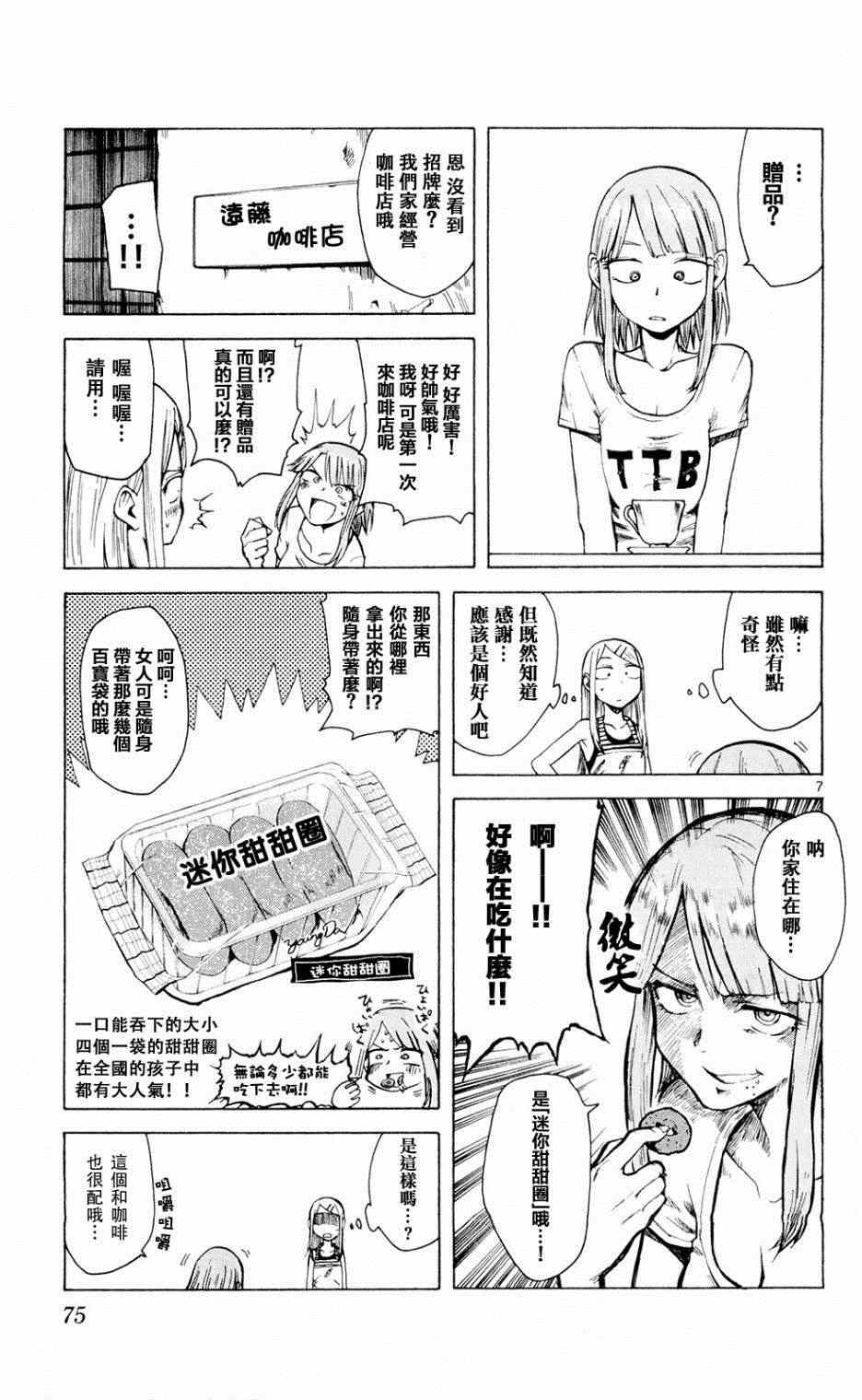 第 7 页
