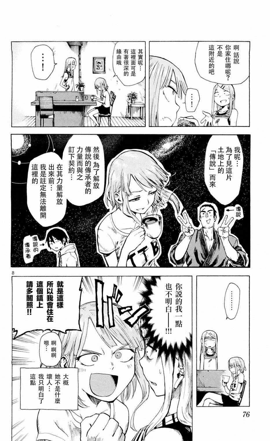 第 8 页