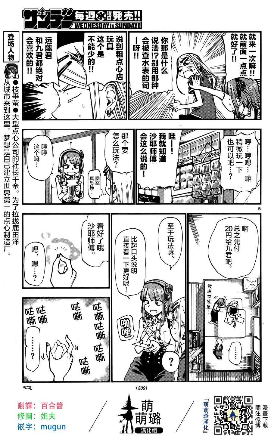 第 5 页