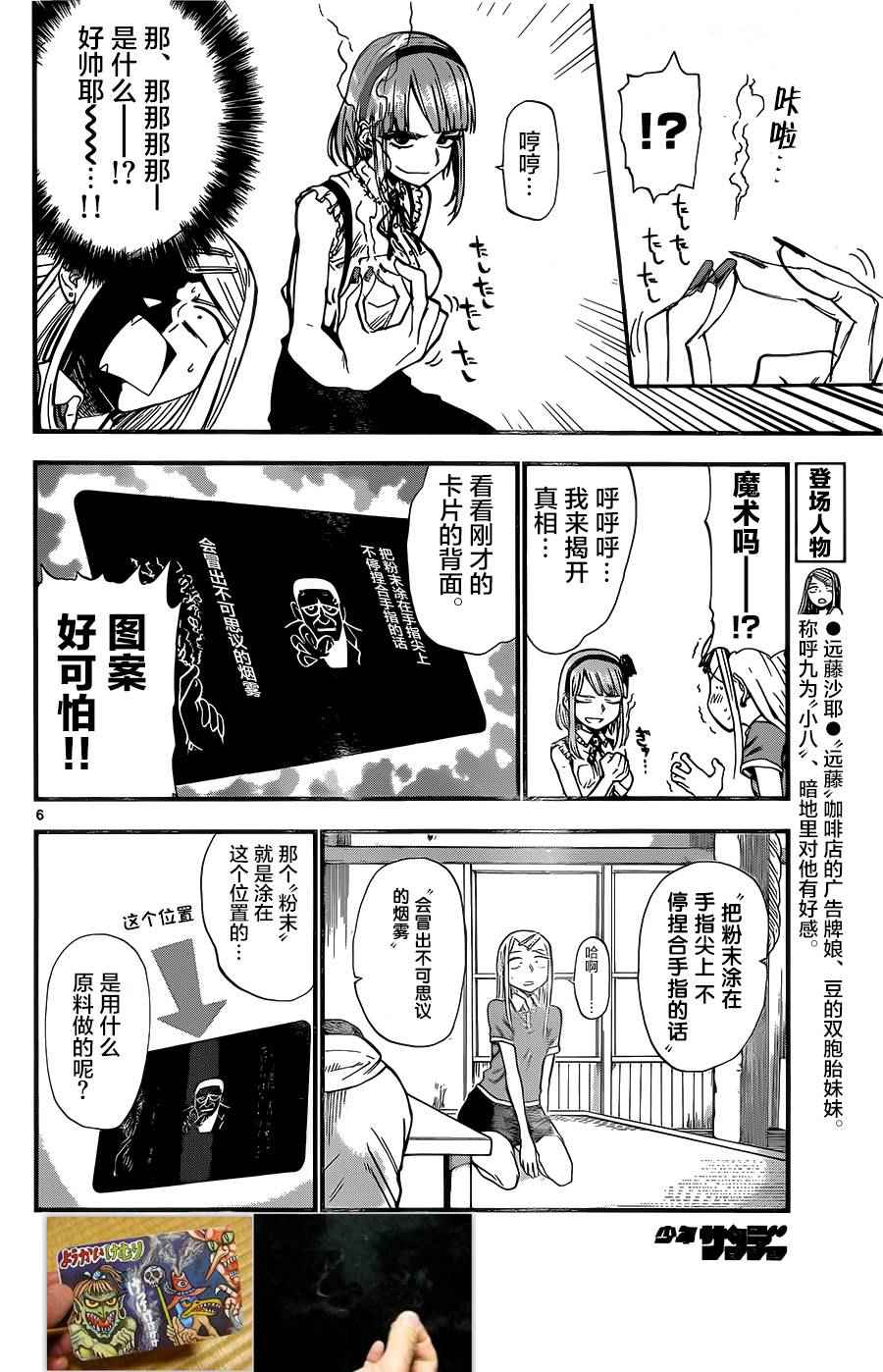 第 6 页