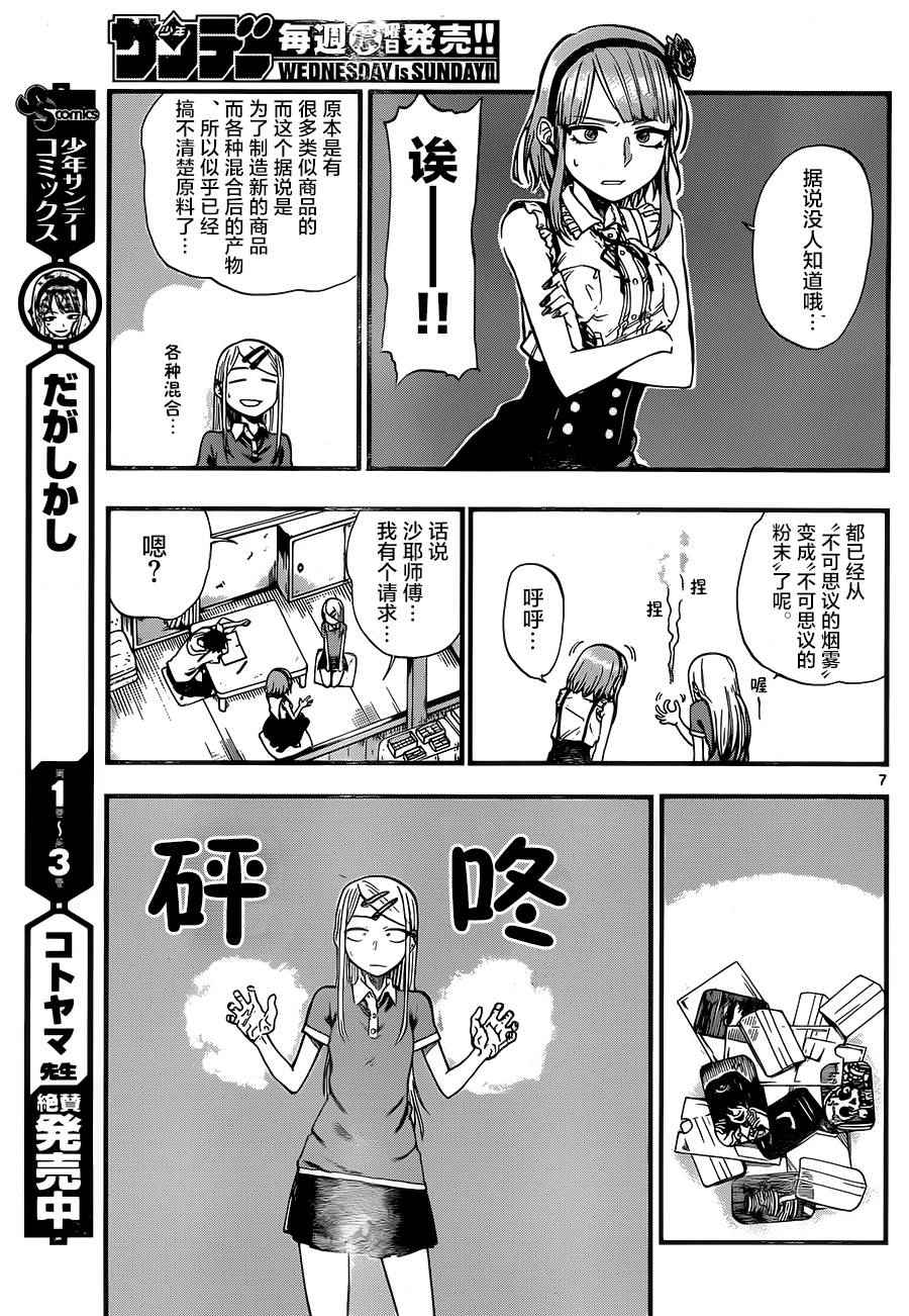 第 7 页