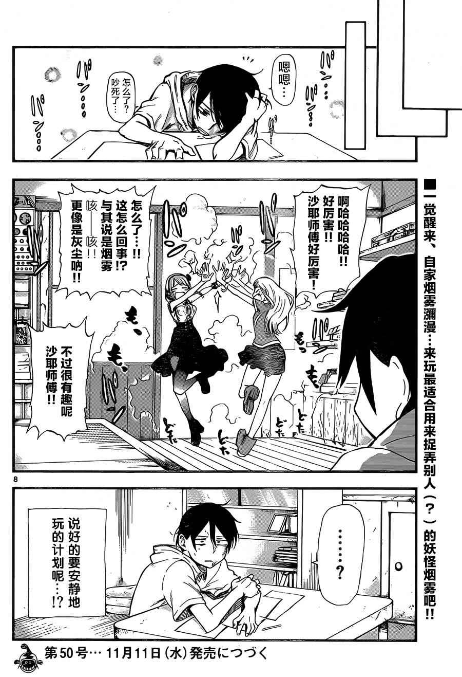 第 8 页