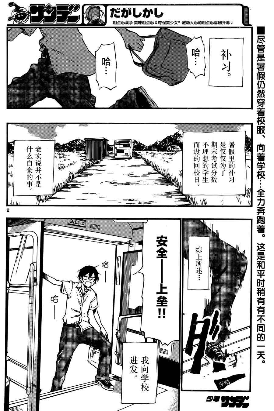 第 2 页