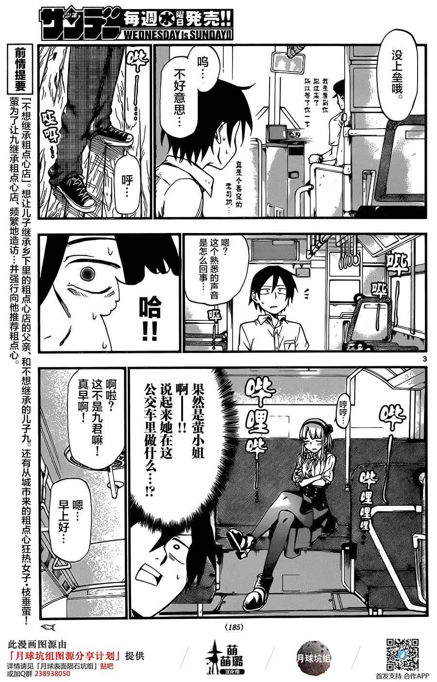 第 3 页