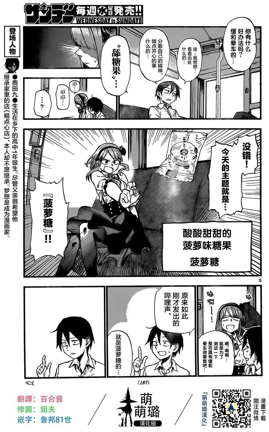 第 5 页