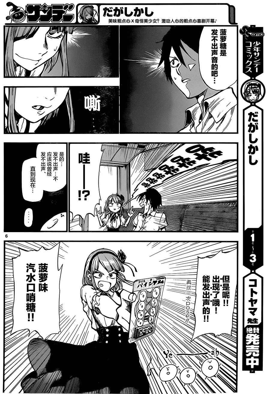 第 6 页