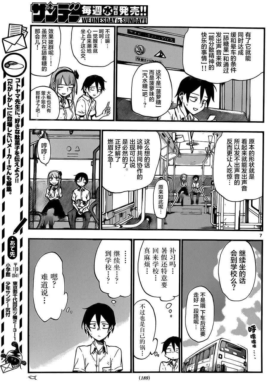 第 7 页